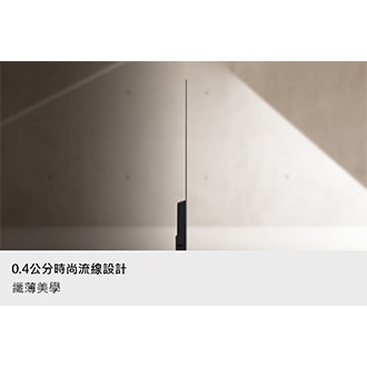 OLED S90H 4K Samsung Vision AI 智慧顯示器 (2026) 0.4公分時尚流線設計