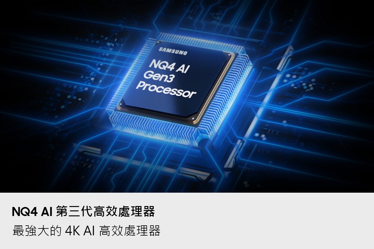 S95F NQ4 AI 第三代高效處理器