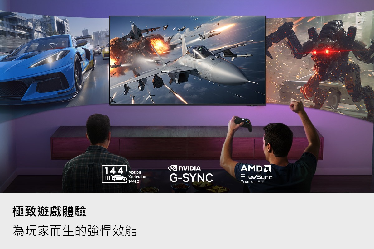 [極致遊戲體驗]