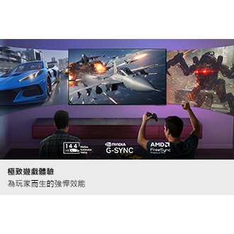 [極致遊戲體驗]
