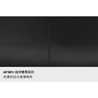 QN70F AirSlim 纖薄機身設計