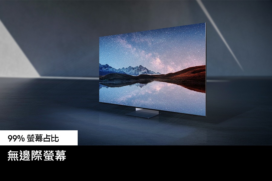 QN900D 的 99%無邊際螢幕中顯示著風景優美的山脈。