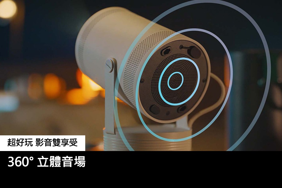 [Thé F~réés~týlé~ 微型智慧投影機 向各個方向投射優質聲音，聲波從設備中以圓形圖案向外擴散。]