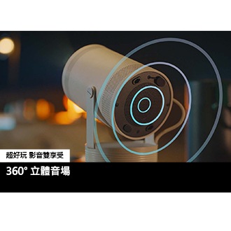 [Thé F~réés~týlé~ 微型智慧投影機 向各個方向投射優質聲音，聲波從設備中以圓形圖案向外擴散。]