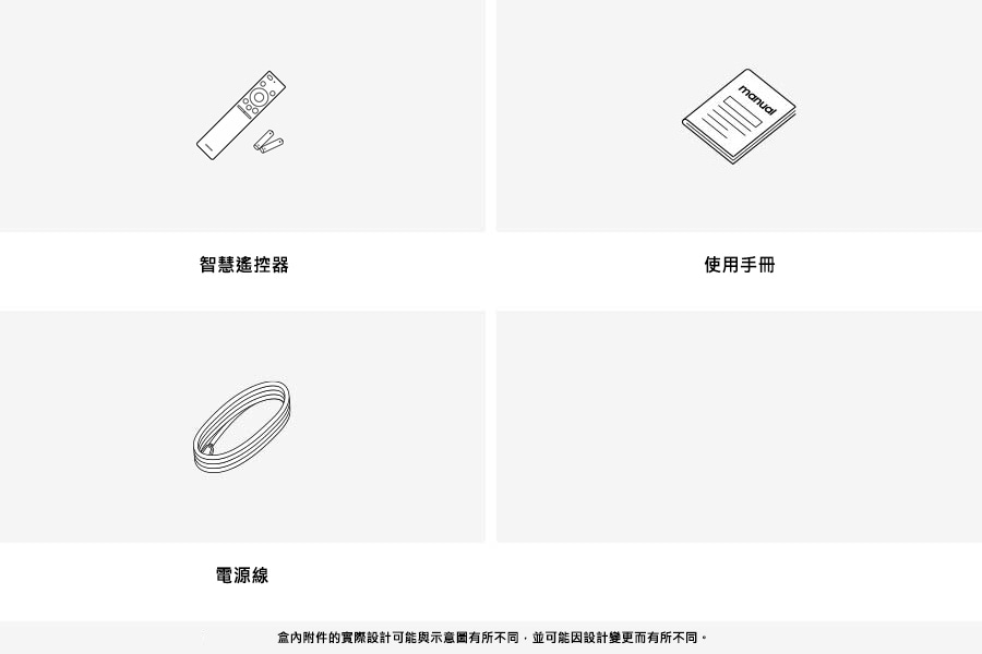 Mini LED M70H 4K Samsung Vision AI 智慧顯示器 (2026) 盒內附件