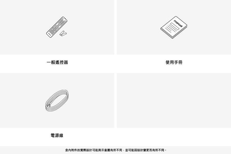 Mini LED M1EH 4K Samsung Vision AI 智慧顯示器 (2026) 盒內附件