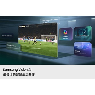 Mini LED M80H 4K Samsung Vision AI 智慧顯示器 (2026) Samsung Vision AI 最懂你的智慧生活夥伴