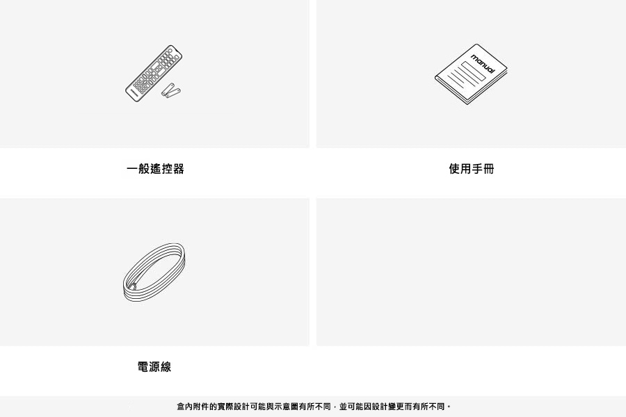 Mini LED M1EH 4K Samsung Vision AI 智慧顯示器 (2026) 盒內附件