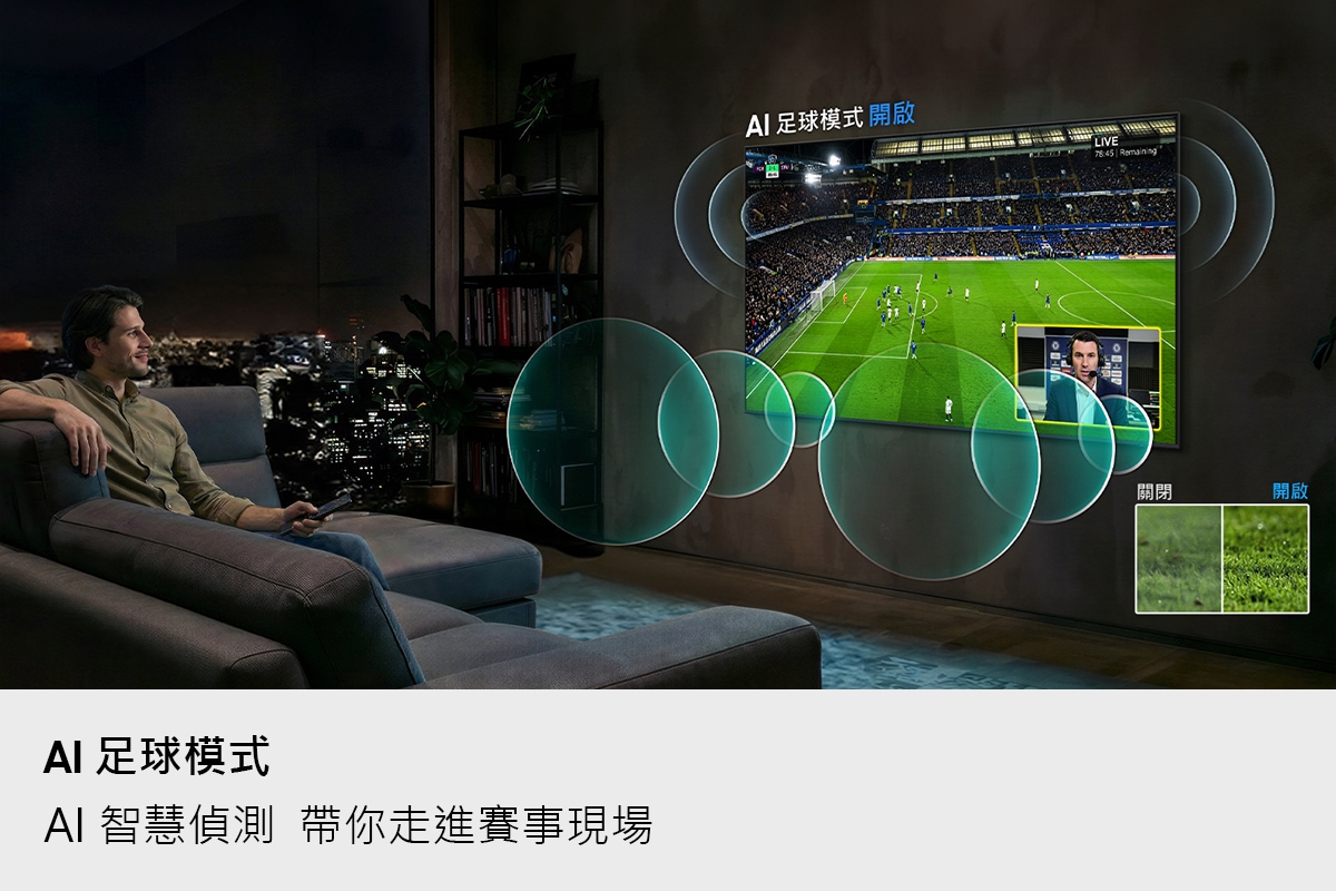 Mini LED M80H 4K Samsung Vision AI 智慧顯示器 (2026) AI 足球模式