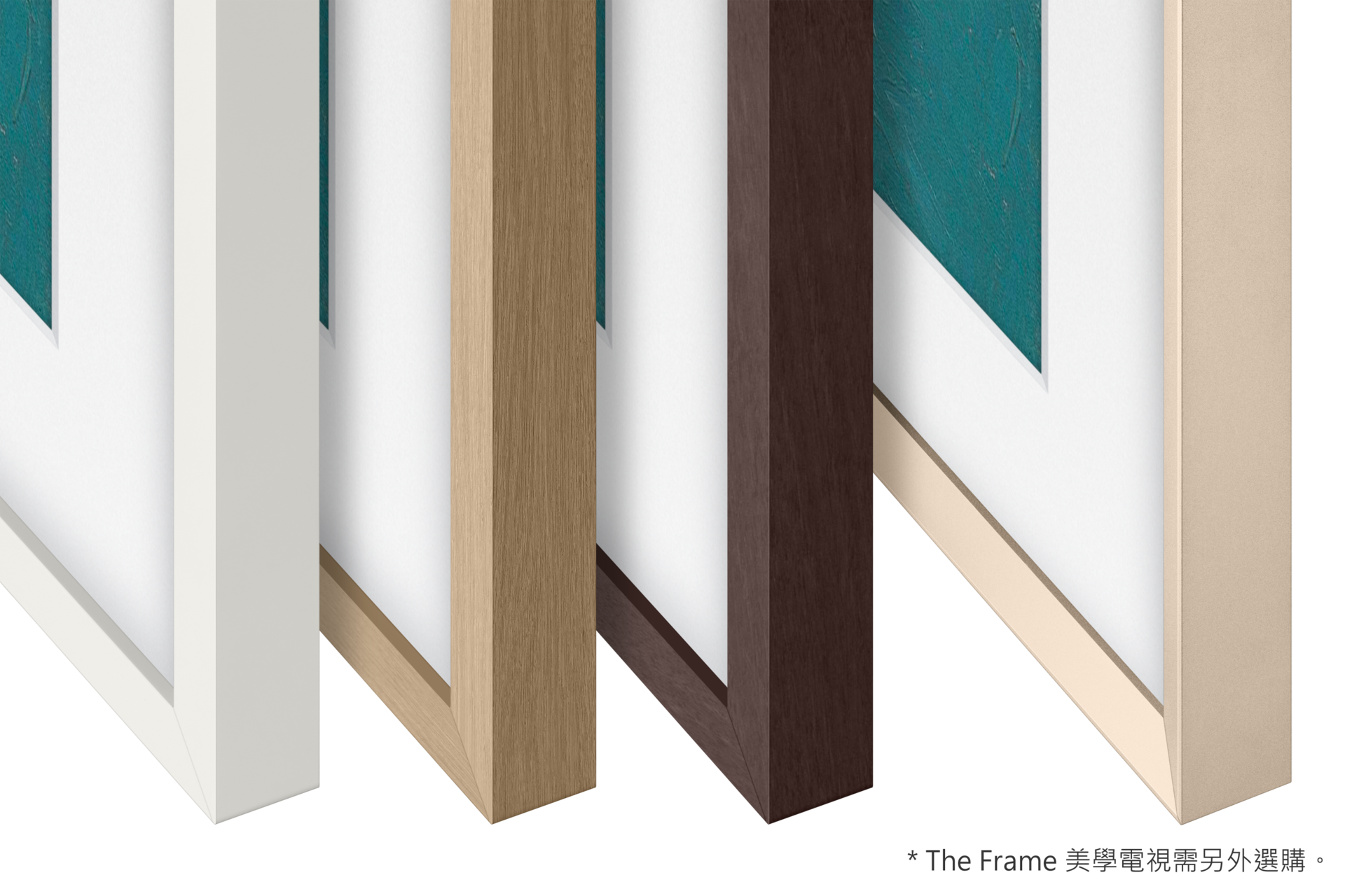 The Frame 美學電視與風格邊框的四個不同顏色選項