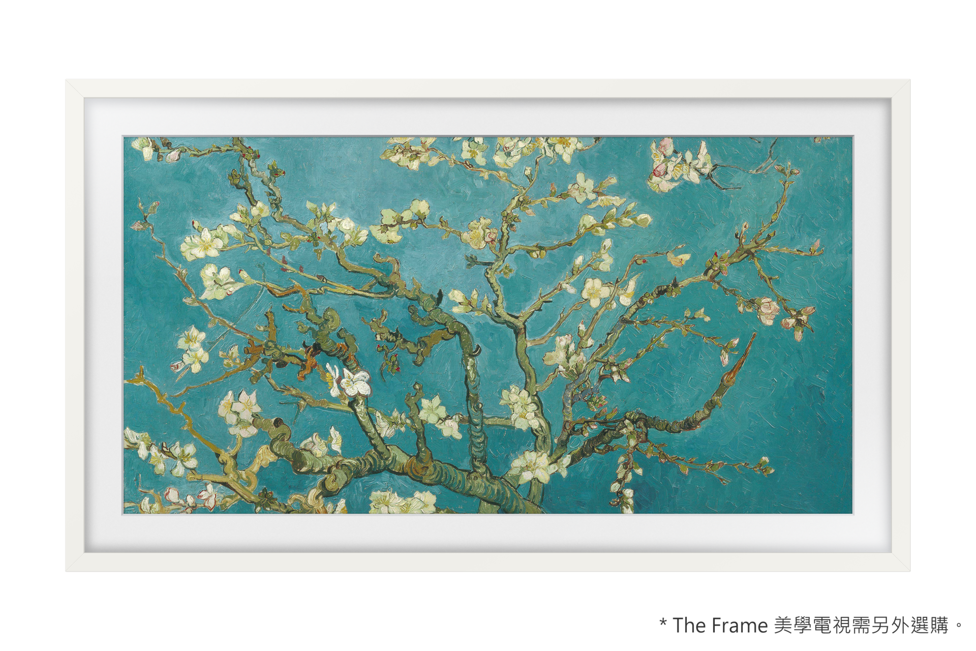 風格邊框與 The Frame 美學電視的產品外觀正面