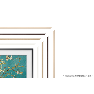 The Frame 美學電視與風格邊框的四個不同顏色選項