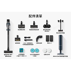 Bespoke Jet™ elite extra 設計品味系列無線變頻吸塵器