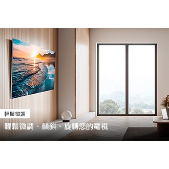 功能特色 - 輕鬆微調