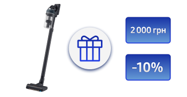Вигравайте пилосос Jet85 та інші подарунки
