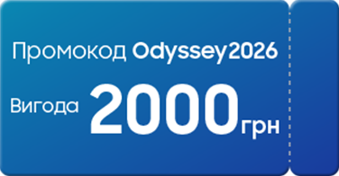 Передзамовляйте з вигодою 2 000 грн