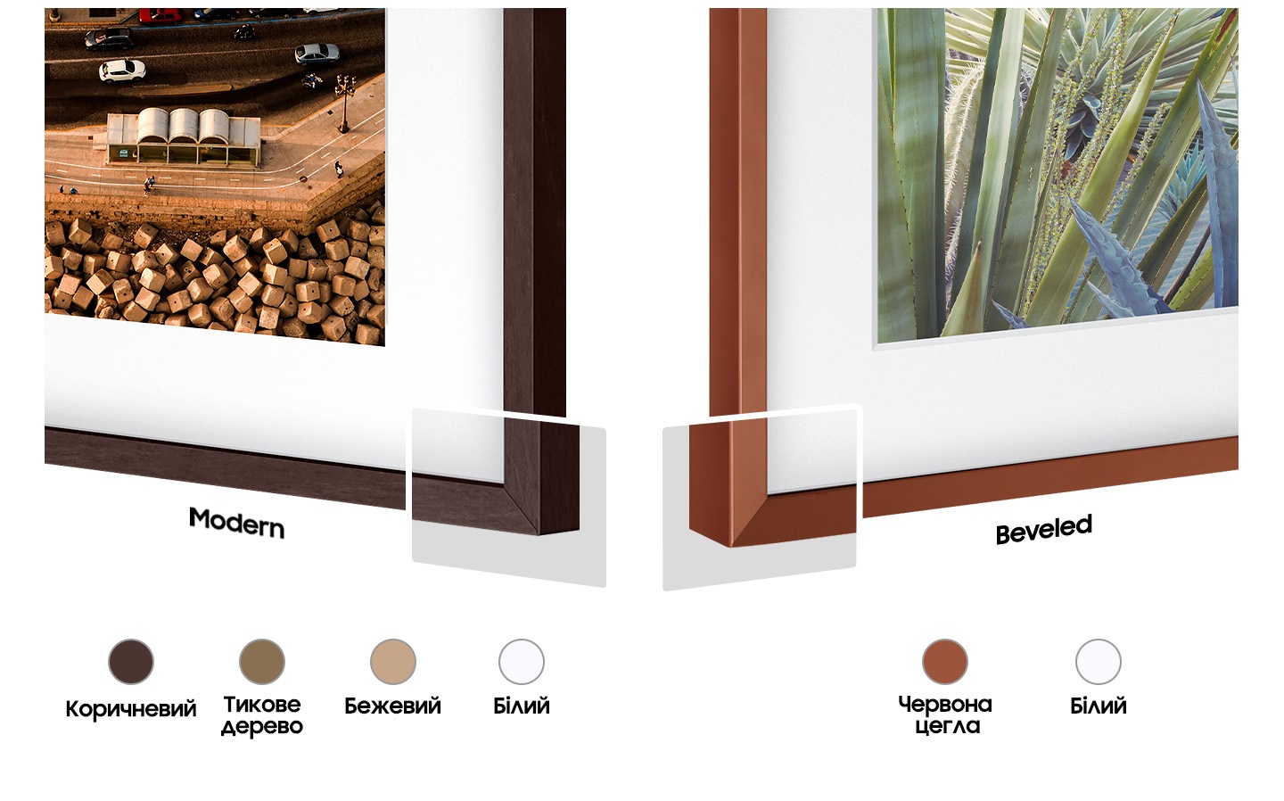 Two bezel types, Modern and Beveled, sit side-by-side to offer users a choice of contemporary or authentic frame style. Color chips for Brown, Teak, Beige, White and Brick Red are shown.