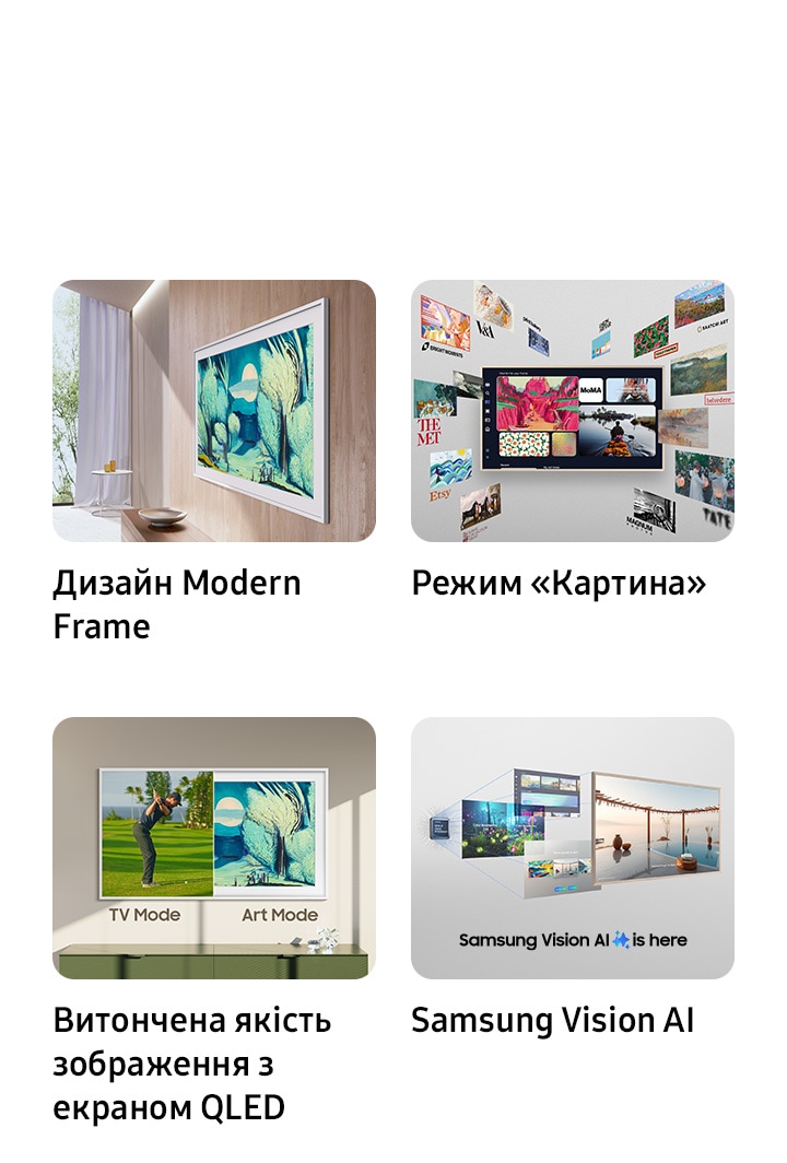 Телевізор Samsung The Frame LS03F 85