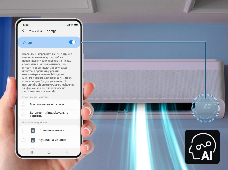 На ньому показано налаштування режиму &laquo;AI Energy Mode&raquo; за допомогою пульта дистанційного керування та мобільного телефону разом із логотипом AI. Під час використання режиму енергії ШІ частота знижується на 27% порівняно з автоматичним режимом ШІ, швидко досягаючи найнижчої частоти (30%) і стабільно працюючи на мінімальній потужності.