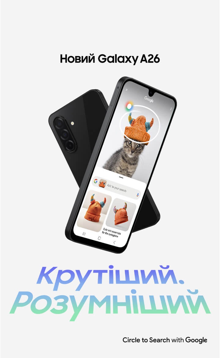 Смартфон Samsung Galaxy A26 5G 8/256 ГБ Чорний (SM-A266BZKCEUC