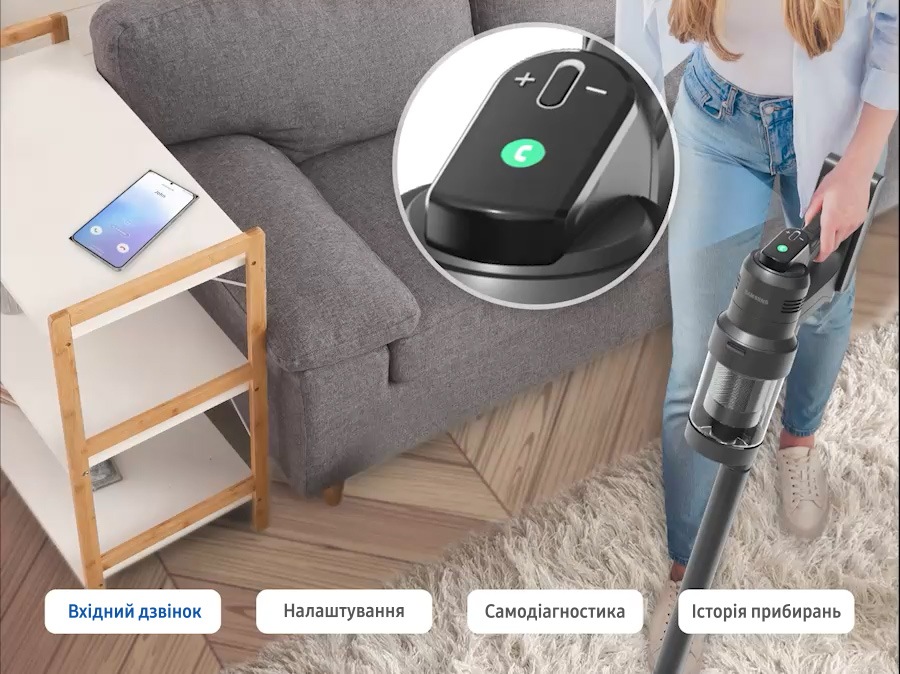 Розумні функції Wi-Fi (вхідний дзвінок, налаштування, самодіагностика, історія очищення) Samsung Bespoke jet AI Ultra відображаються по порядку.