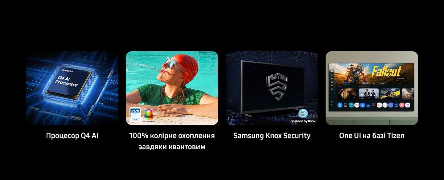 Процесор Q4 AI, 100% колірний об'єм із квантовою точкою, яскравість колірного об'єму та перевірений логотип VDE. Безпека Samsung Knox, захищена Knox, One UI Tizen