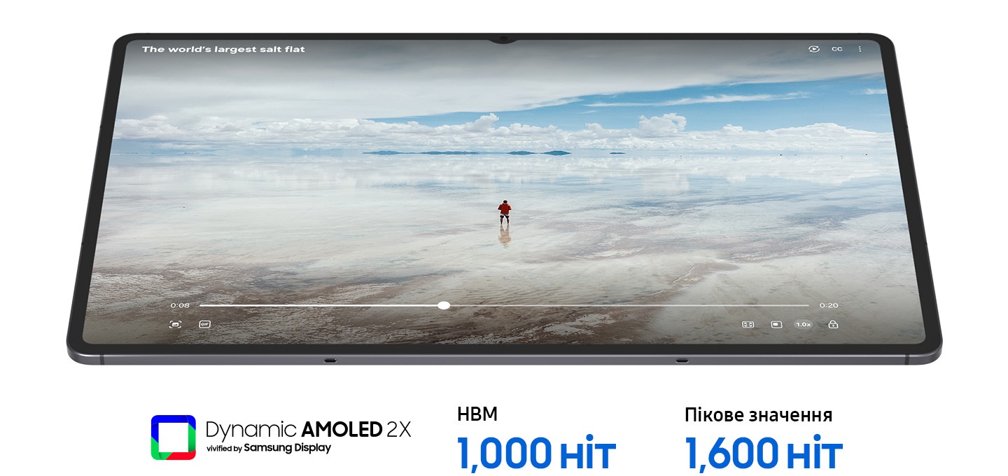 На великому екрані пристрою Galaxy Tab S11 відтворюється відео, на якому зображена людина на фоні безмежного яскравого пейзажу, що демонструє надзвичайно чітку видимість. Нижче розміщений текст: «Dynamic AMOLED 2X від Samsung Display, HBM 1 000 ніт, яскравість пікселя 1 600 ніт».