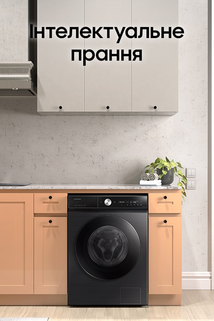 Пральна машина Samsung WW11FB8B95GBUA, 11 кг | Samsung Україна