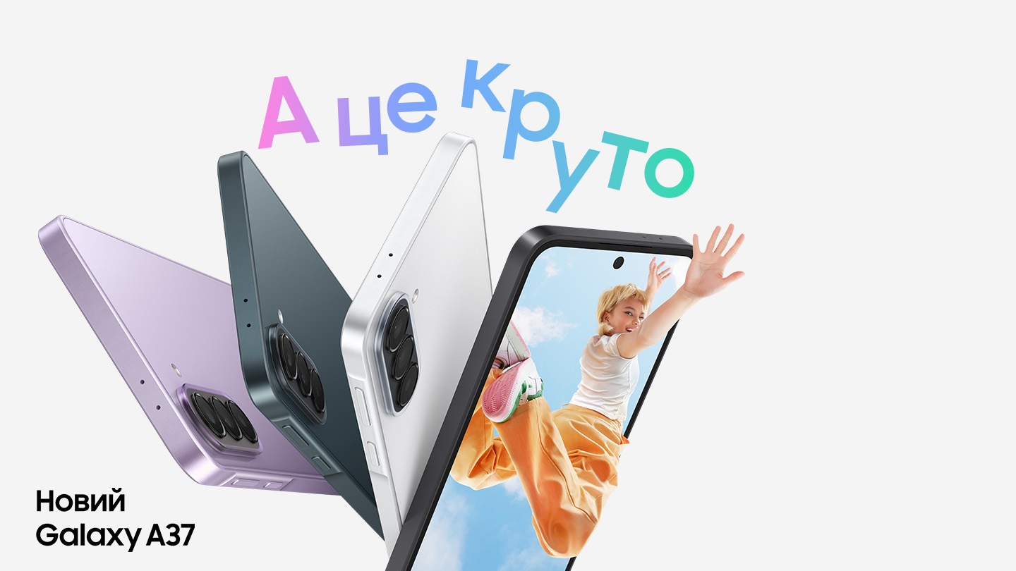Galaxy A37 5G у кольорах Лавандовий, Сіро-зелений та Білий зображено збоку та ззаду, що підкреслює витончений дизайн і систему потрійної камери на задній панелі. Galaxy A37 5G у кольорі Темно-сірий повернутий трохи праворуч, а на екрані видно мальовниче зображення молодої жінки, яка стрибає в повітря, простягнувши руку вперед, за межі екрана телефону. Чудовий. Новий Galaxy A37 5G.