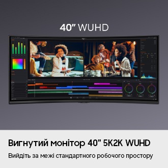40-дюймовий вигнутий дисплей 5K2K WUHD. Звільніться від стандартного робочого простору. Дисплей демонструє 40-дюймовий екран WUHD із відкритою програмою для редагування відео, де відображаються два відео поруч.