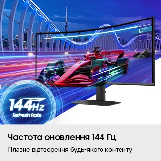 Частота оновлення 144 Гц. Плавна продуктивність для будь-якого контенту. Гоночний автомобіль стрімко виїжджає за межі екрана. Частота оновлення 144 Гц.