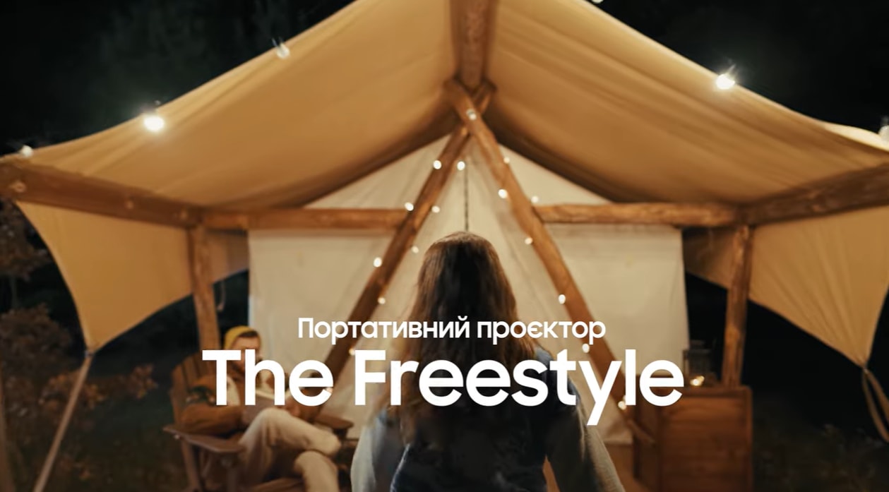 [Глемпінг\ Thé F~réés~týlé~]