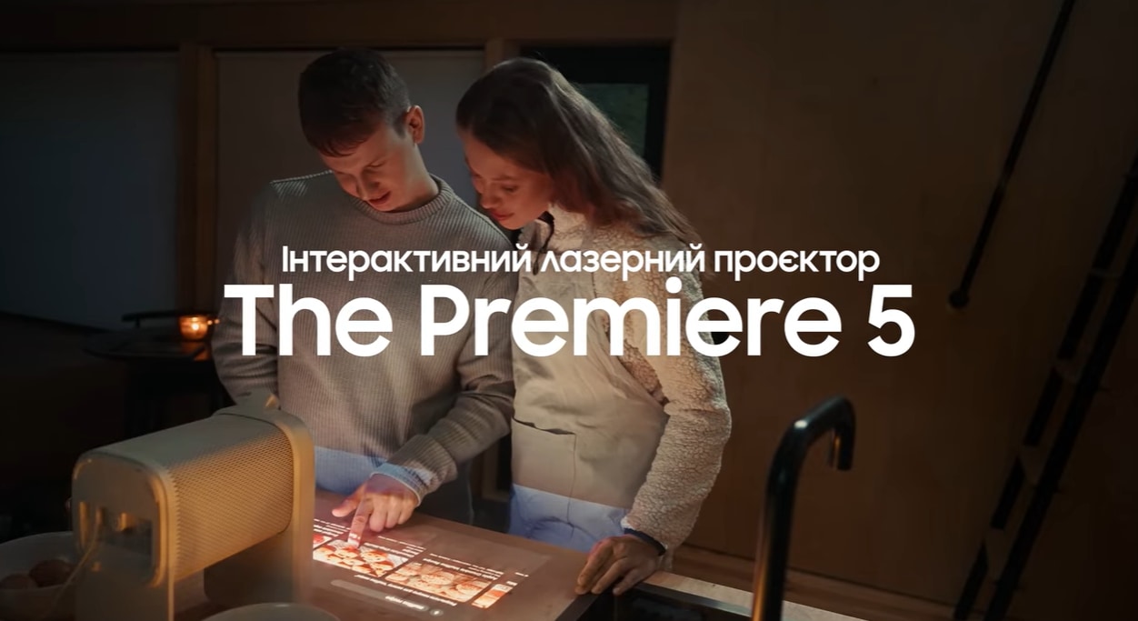[Премєр 5]