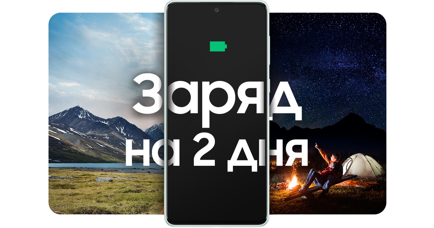 A Galaxy A73 5G is in between two landscape photos. On the left, a beautiful mountain landscape in bright daylight. On the right, a man sitting in front of a campfire, pointing to the stars on a dark, night sky. Text in the center reads 2 Days Battery.