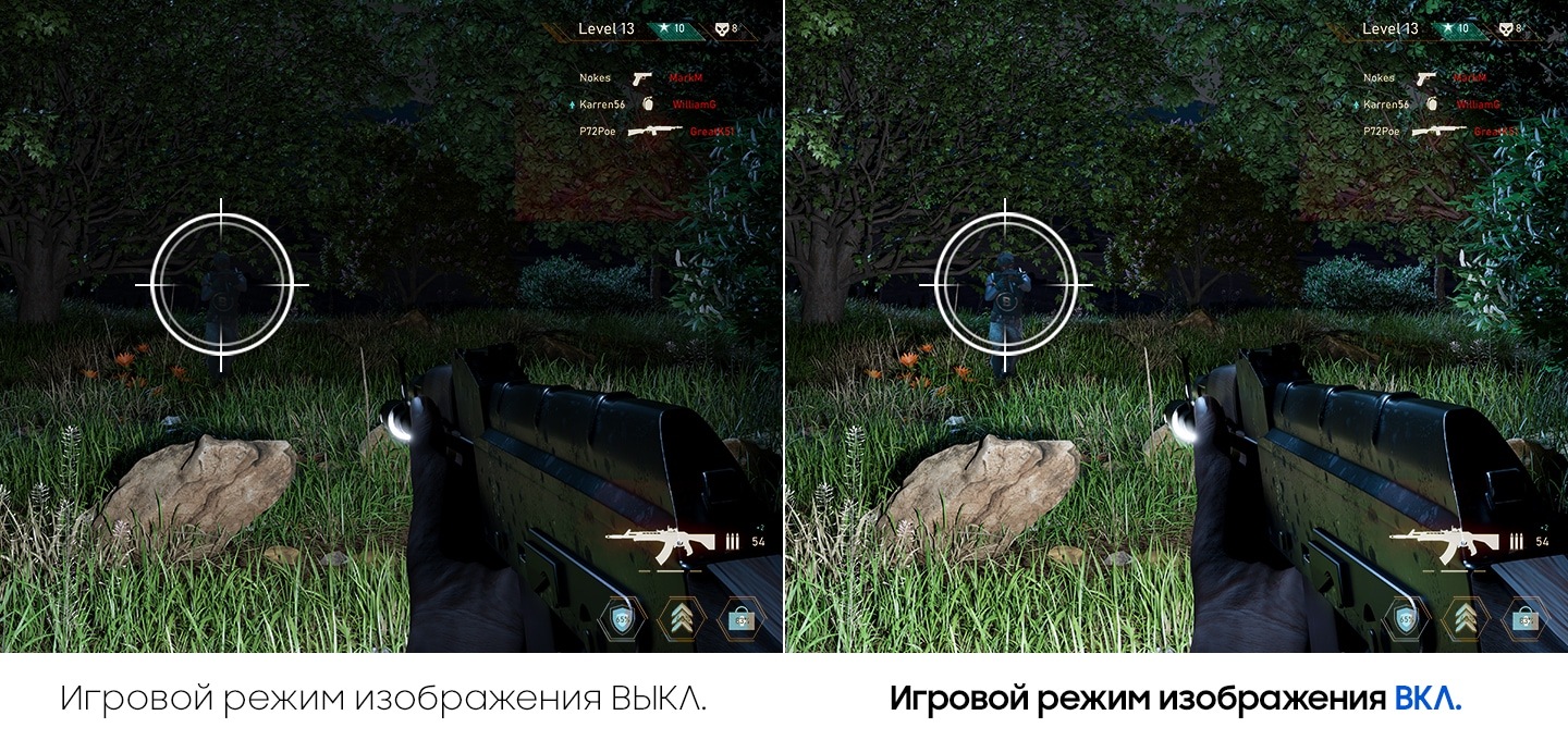 На том же экране шутера трудно рассмотреть детали слева при выключенном режиме игровой картинки, но при включенном режиме игровой картинки проблем нет справа.