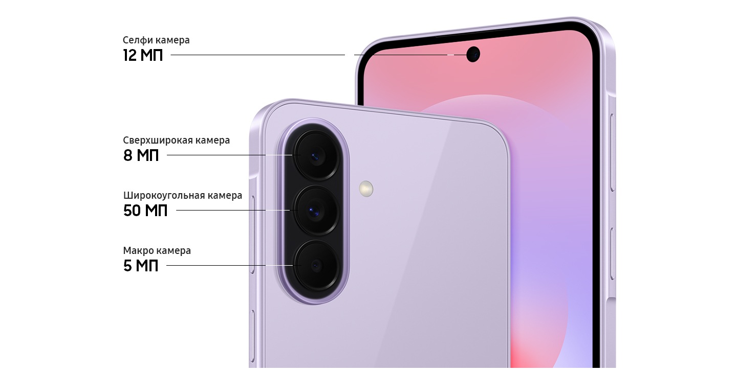 Крупный план системы из трех камер на задней панели Galaxy A37 5G в потрясающем сиреневом цвете и крупный план фронтальной камеры. Galaxy A37 5G оснащен широкоугольной камерой на 50 Мп, сверхширокоугольной камерой на 8 Мп и макрокамерой на 5 Мп на задней панели, а также фронтальной камерой на 12 Мп.