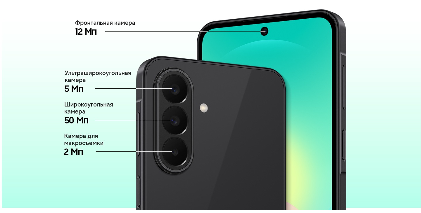 Крупный план системы из трех камер на задней панели Galaxy A27 5G черного цвета и крупный план фронтальной камеры. Galaxy A27 5G оснащен широкоугольной камерой на 50 Мп, сверхширокоугольной камерой на 5 Мп и макрокамерой на 2 Мп на задней панели, а также фронтальной камерой на 12 Мп.