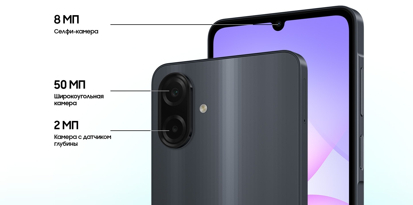 Два устройства Galaxy A07s. Одно — вид сзади, на котором видны 50-мегапиксельная широкоугольная камера и 2-мегапиксельная камера для определения глубины. Другое — вид спереди, на котором видна 8-мегапиксельная фронтальная камера.