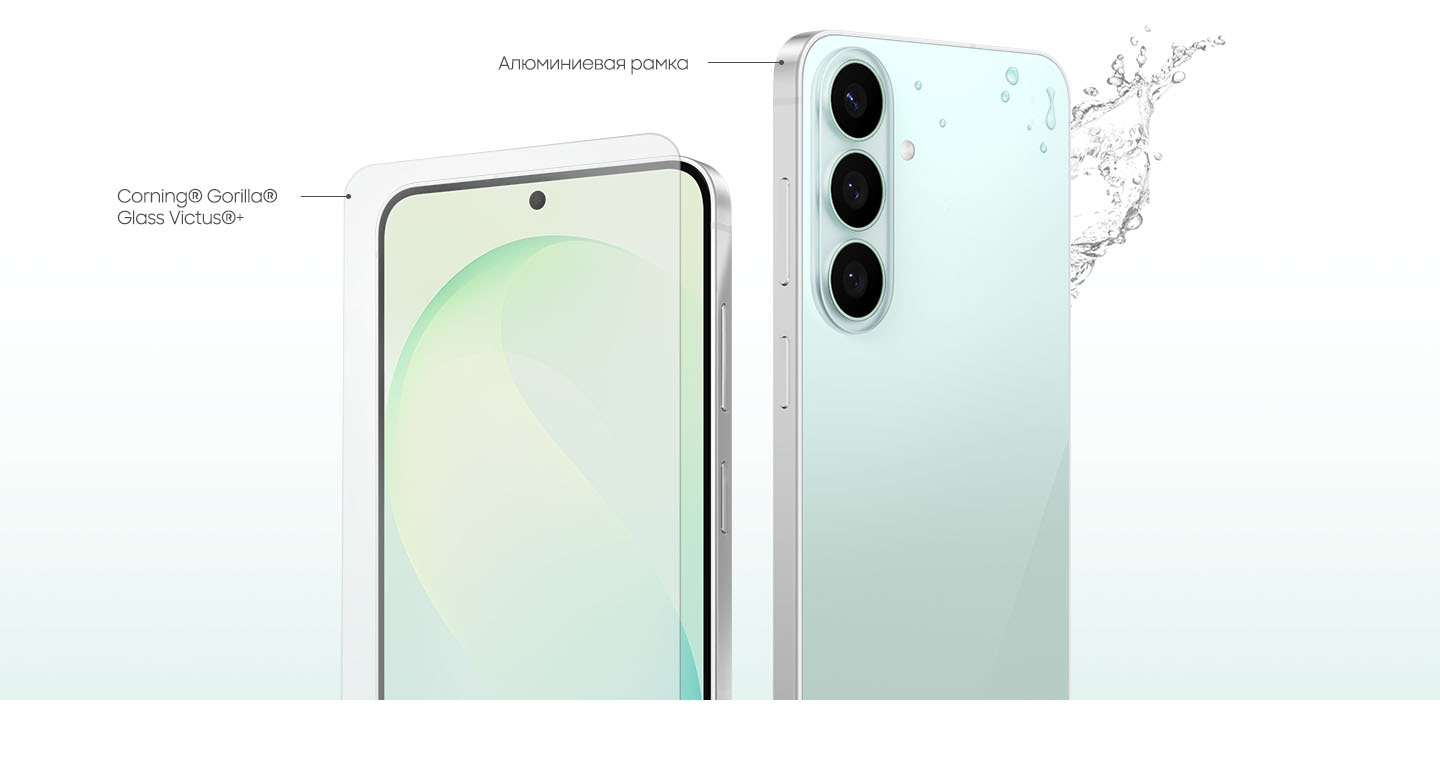 Два устройства Galaxy S26 FE показаны спереди и сзади. Обратите внимание на защитное стекло Corning Gorilla Glass Victus+ на дисплее, рамку из алюминиевого сплава и прочную конструкцию с защитой от брызг.