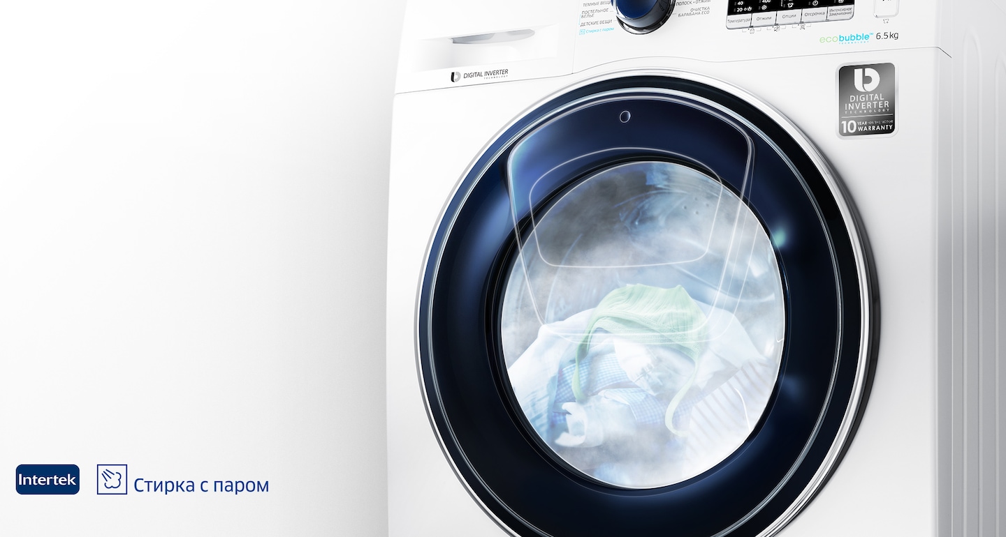 Deeply clean your clothes with steam 