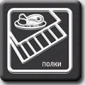[Приготовление на нескольких уровнях] 