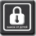 [Блокировка управления] 