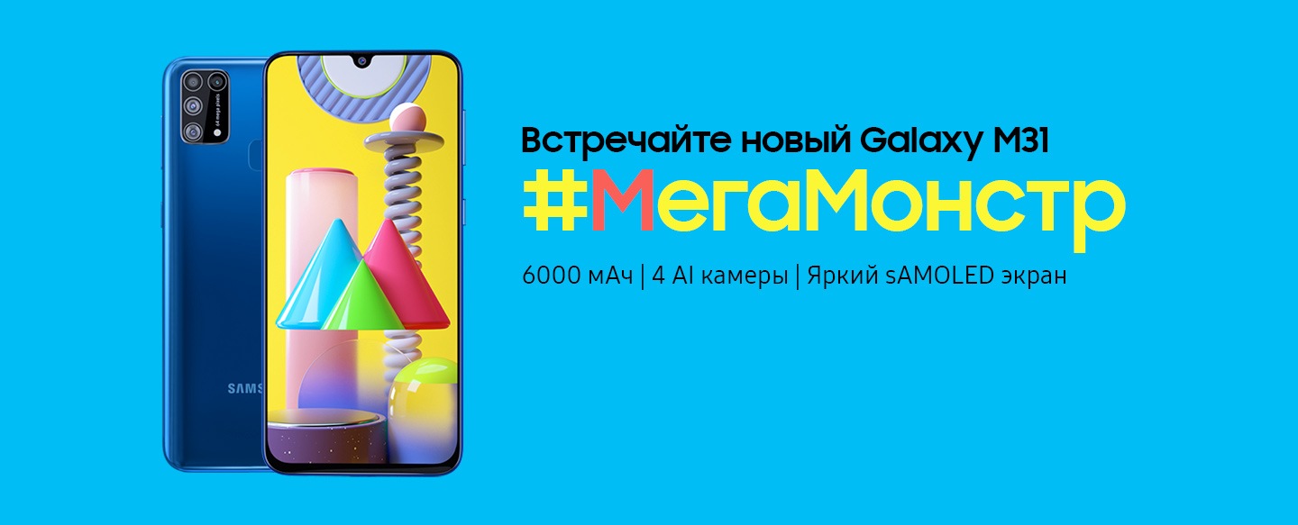 Смартфон Samsung Galaxy M31 6/128GB Красный цвет (M315) купить в Донецке ДНР