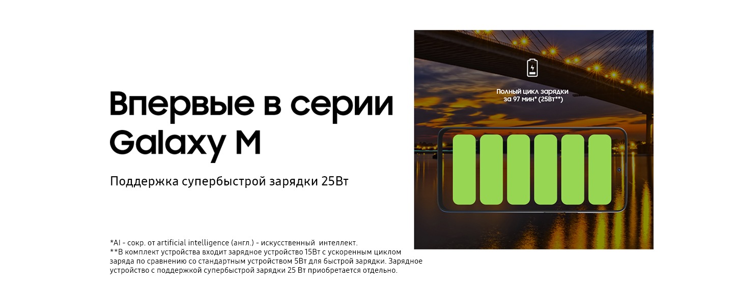 Samsung Galaxy M31s 6/128Gb (Синий, Черный) купить недорого в Донецке ДНР.  Интернет магазин