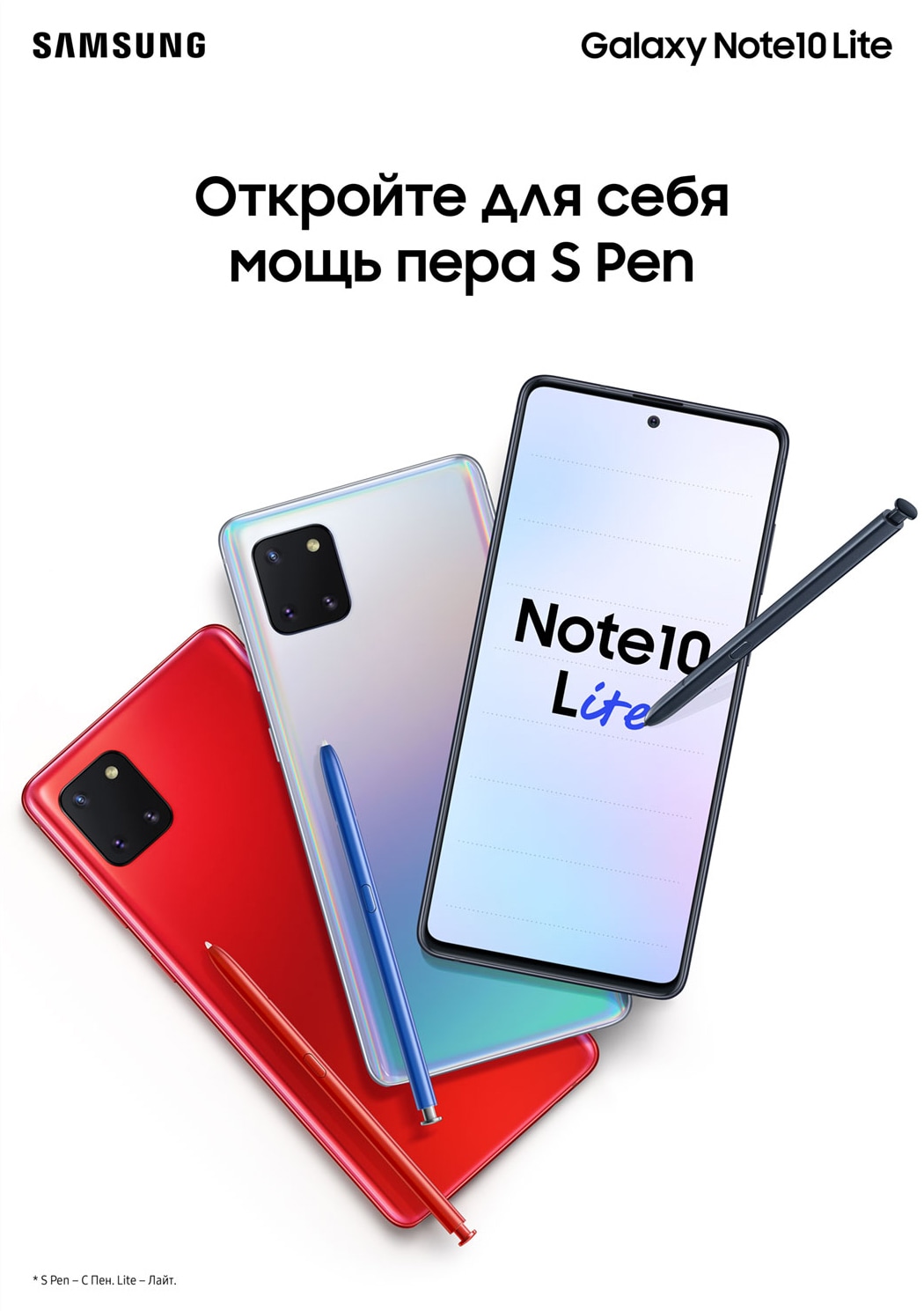 Смартфон Samsung Galaxy Note10 Lite красный характеристики | Цены и акции |  Samsung РОССИЯ