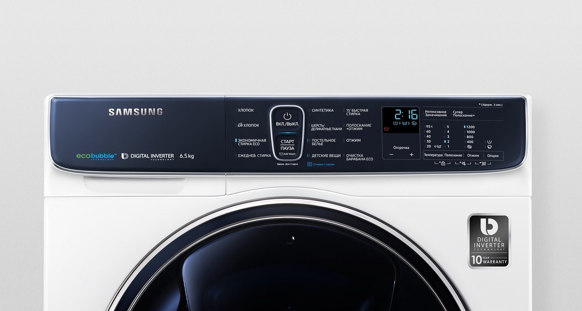 Стиральная машина Samsung WW5600K (AddWash и Eco Bubble), 6.5кг белый –  купить за 56290 ₽ | Online Samsung