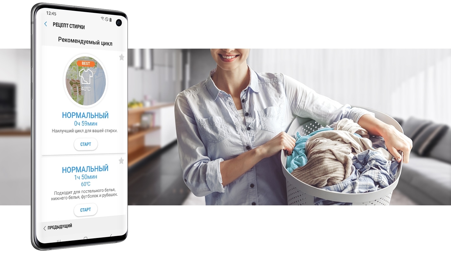 AI-Powered laundry