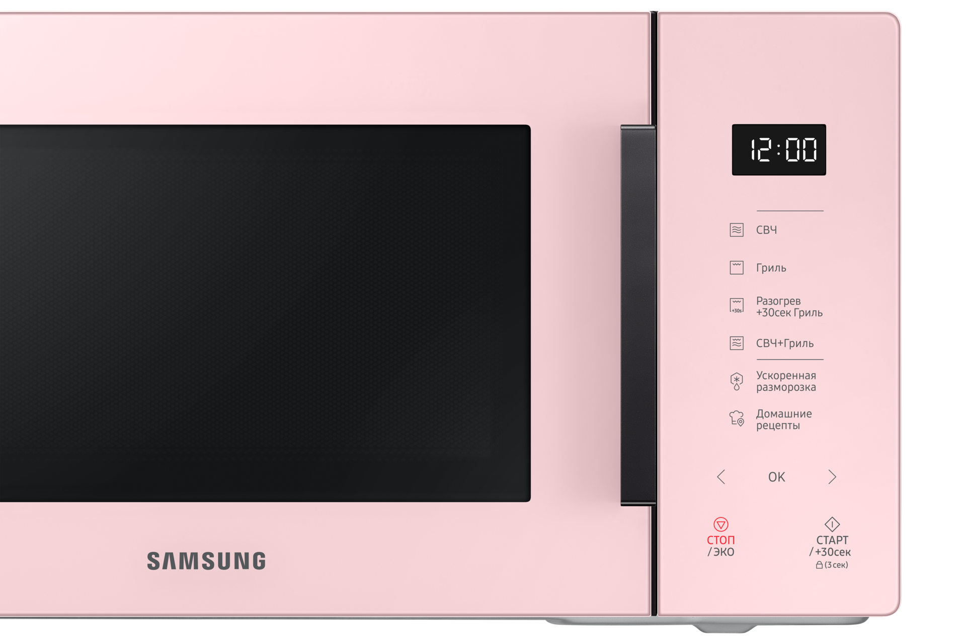 detail-control-panel-and-handel Pink