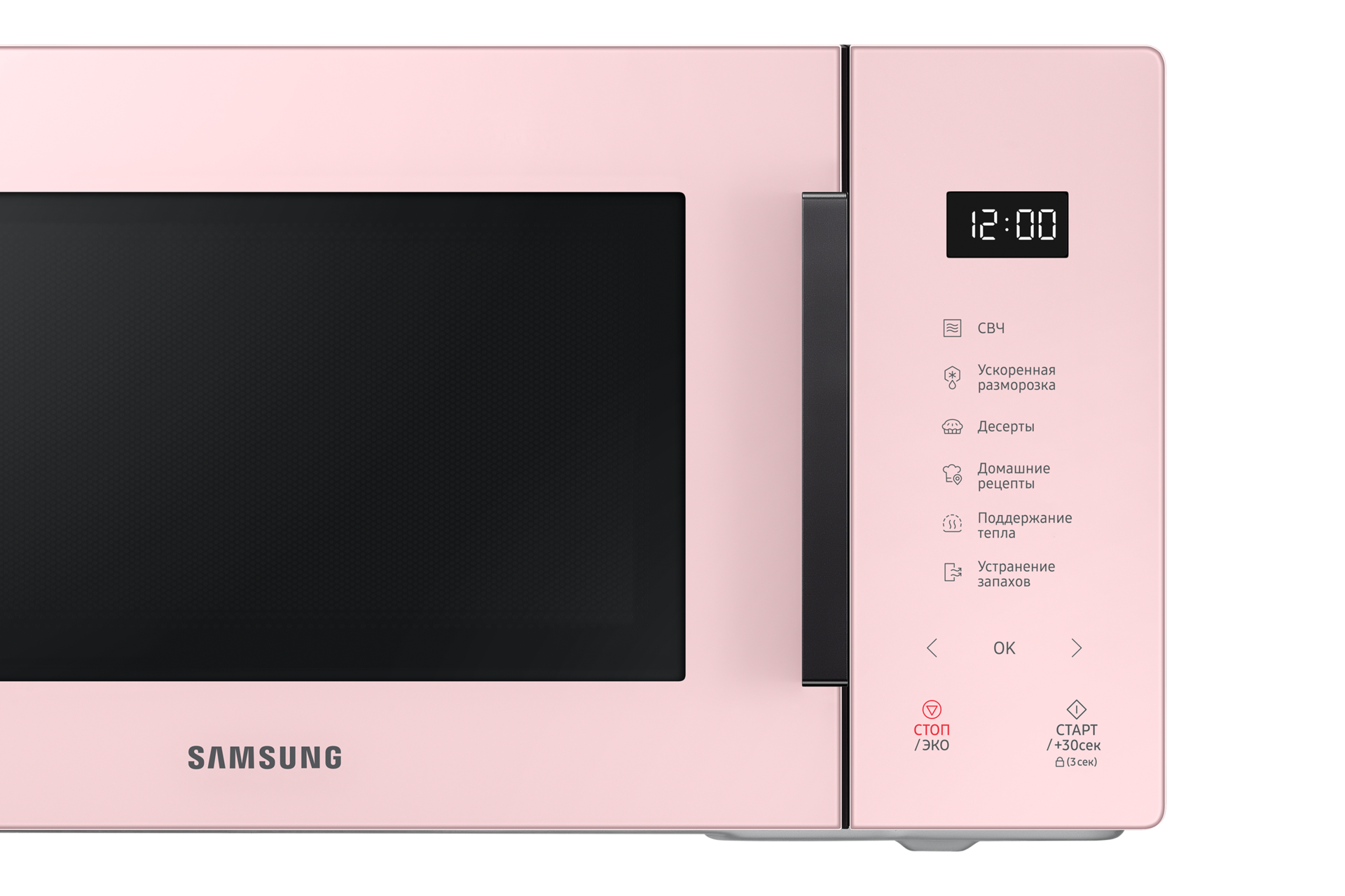 detail-control-panel-and-handel Pink