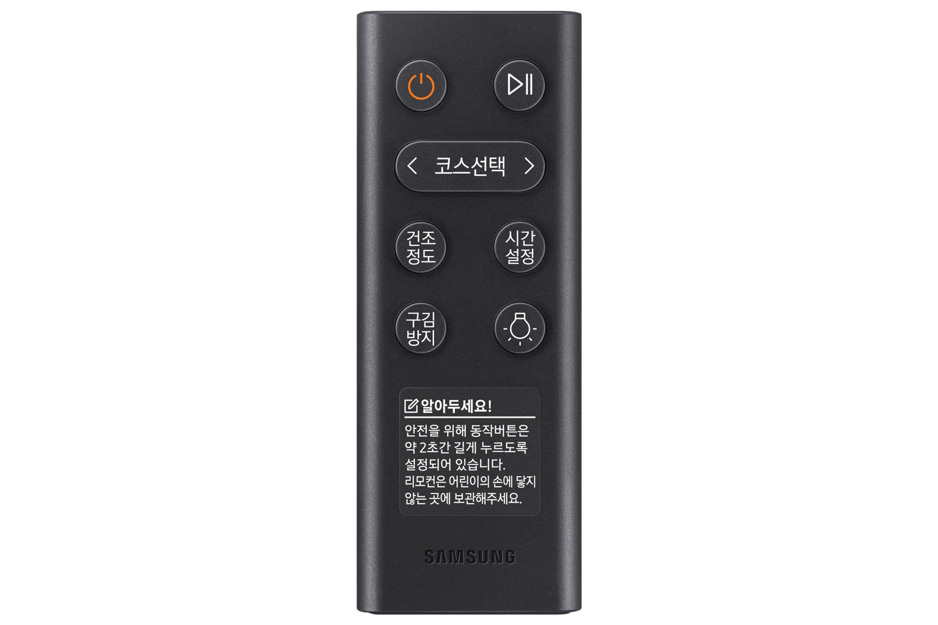 인버터 건조기 9 kg 블랙캐비어 리모컨